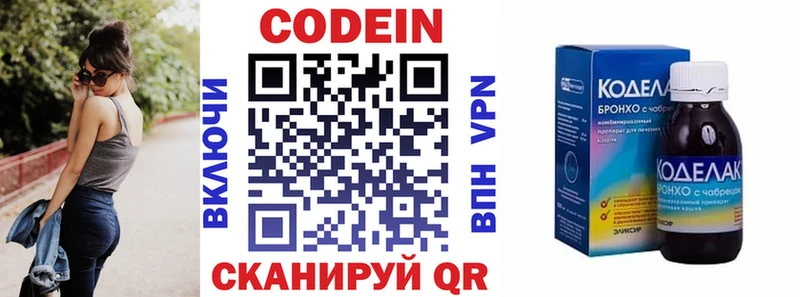 Codein Purple Drank  продажа наркотиков  Чита 