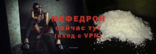 мяу мяу кристалл Горно-Алтайск