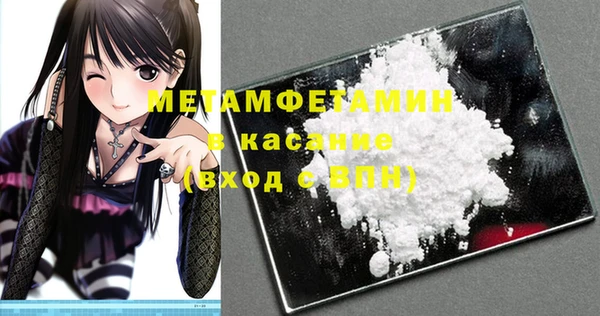 мяу мяу кристалл Горно-Алтайск