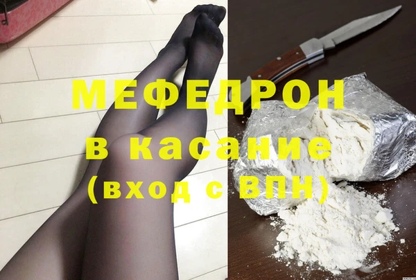 мяу мяу кристалл Горно-Алтайск