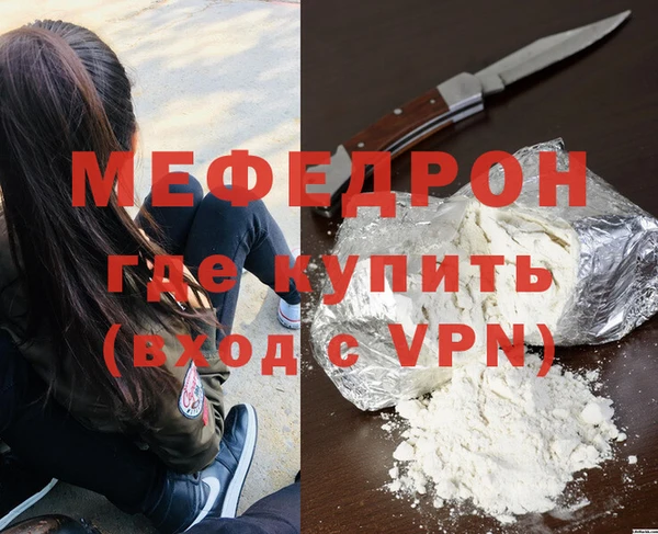 мяу мяу кристалл Горно-Алтайск